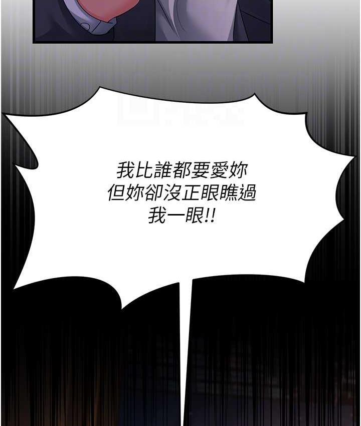 [Manhwa] Runner becomes mother-in-law Plot, mature woman wife#[142P]-68