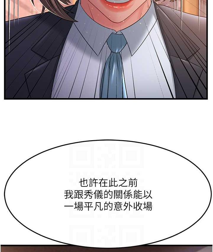 [Manhwa] Runner becomes mother-in-law Plot, mature woman wife#[142P]-73