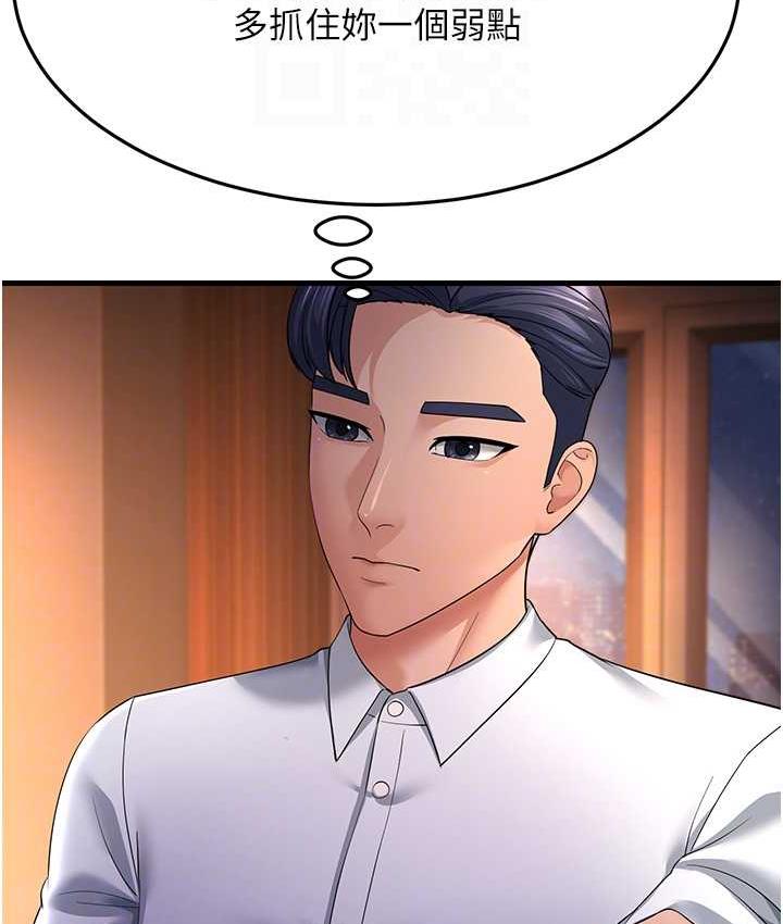 [Manhwa] Runner becomes mother-in-law Plot, mature woman wife#[142P]-76