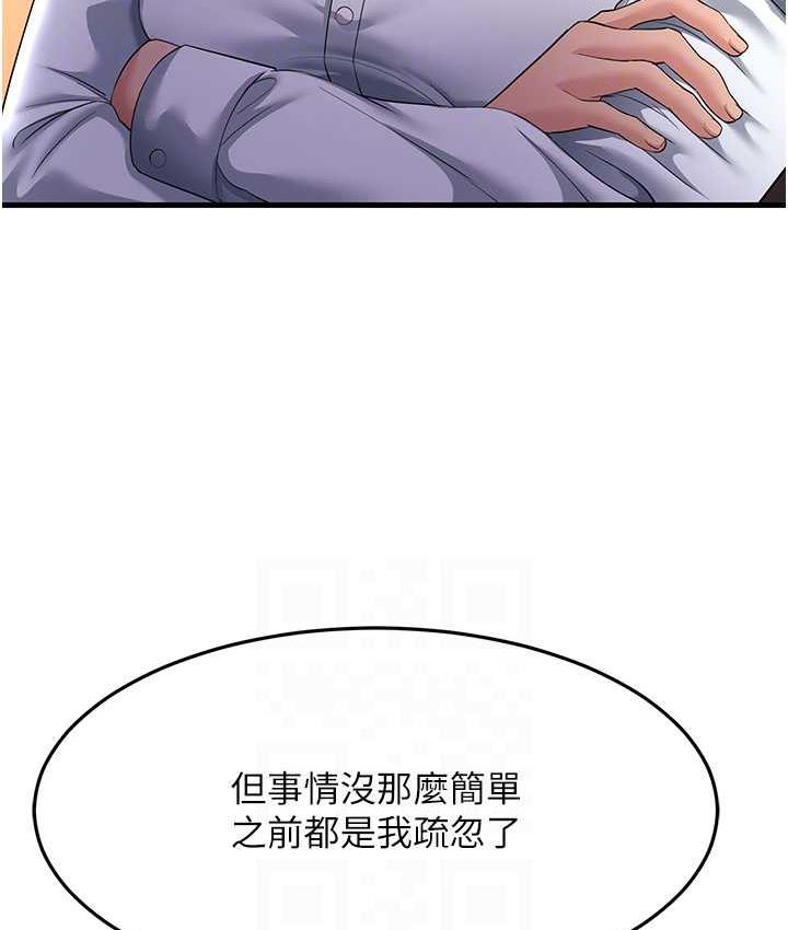 [Manhwa] Runner becomes mother-in-law Plot, mature woman wife#[142P]-77