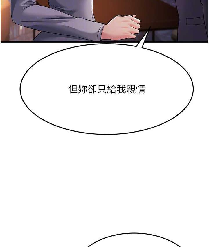[Manhwa] Runner becomes mother-in-law Plot, mature woman wife#[142P]-81