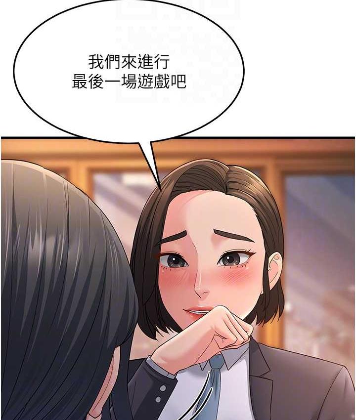 [Manhwa] Runner becomes mother-in-law Plot, mature woman wife#[142P]-87