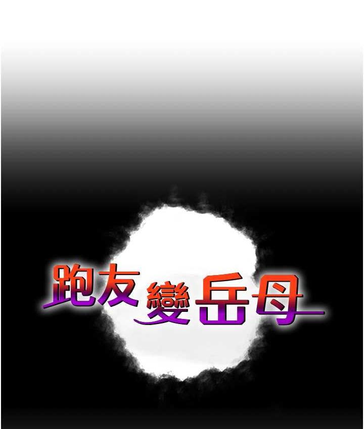 [Manhwa] Runner becomes mother-in-law Plot, mature woman wife#[142P]-9