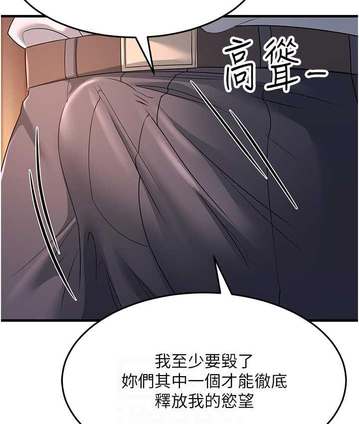 [Manhwa] Runner becomes mother-in-law Plot, mature woman wife#[142P]-95