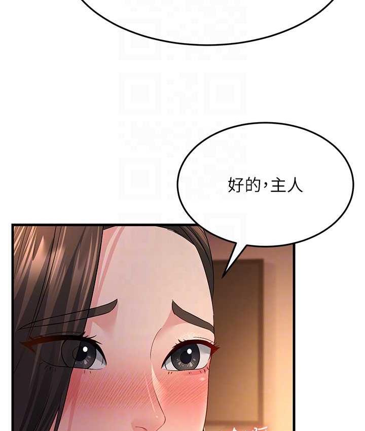[Manhwa] Runner becomes mother-in-law Plot, mature woman wife#[142P]-96