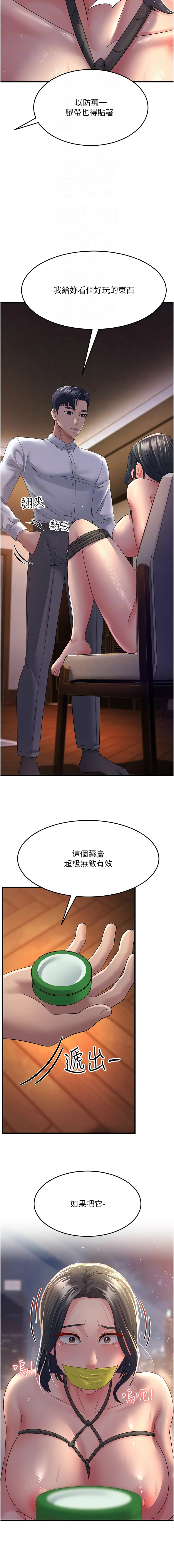 [Manhwa] Runner becomes mother-in-law Plot, mature woman wife#[15P]-12