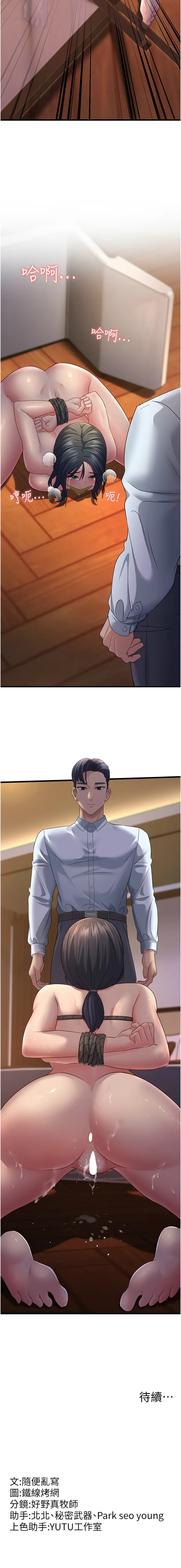 [Manhwa] Runner becomes mother-in-law Plot, mature woman wife#[15P]-15