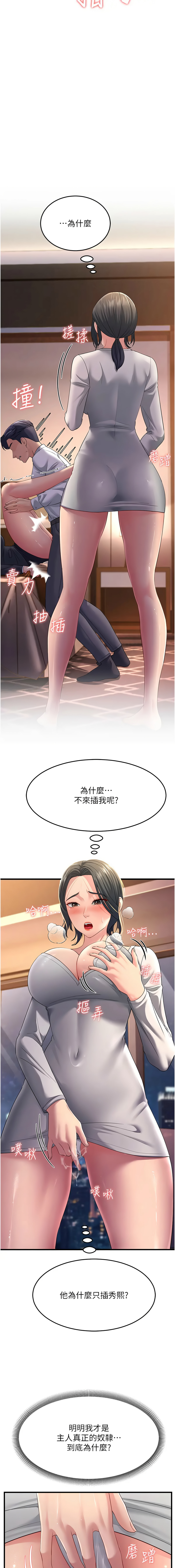 [Manhwa] Runner becomes mother-in-law Plot, mature woman wife#[15P]-7
