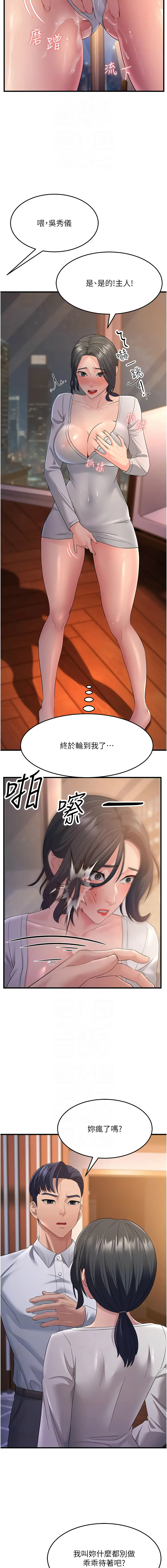 [Manhwa] Runner becomes mother-in-law Plot, mature woman wife#[15P]-8