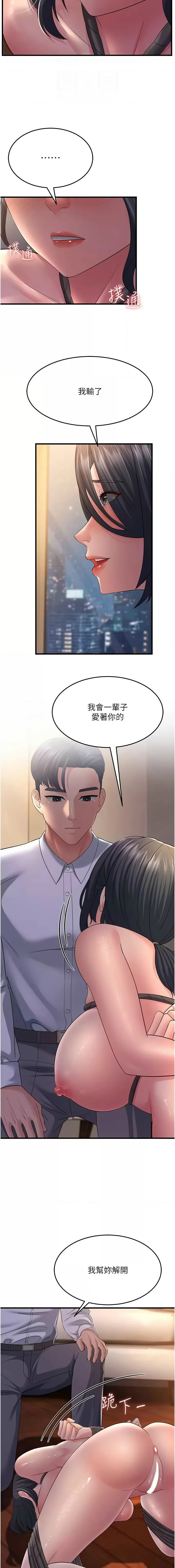 [Manhwa] Runner becomes mother-in-law Plot, mature woman wife#[16P]-12