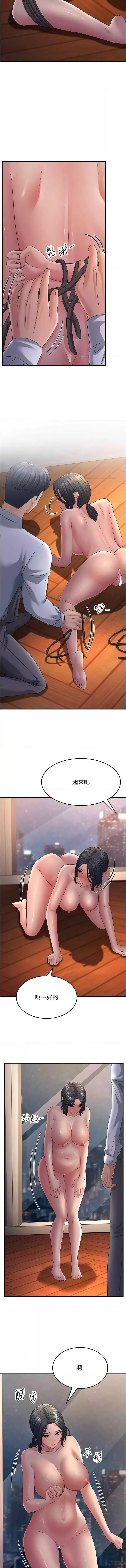 [Manhwa] Runner becomes mother-in-law Plot, mature woman wife#[16P]-13