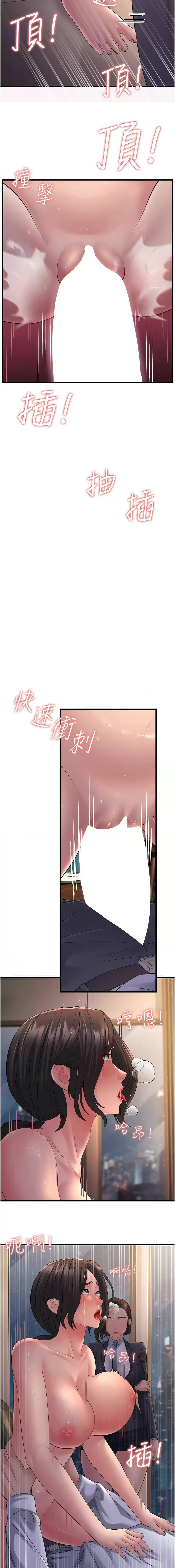 [Manhwa] Runner becomes mother-in-law Plot, mature woman wife#[16P]-15