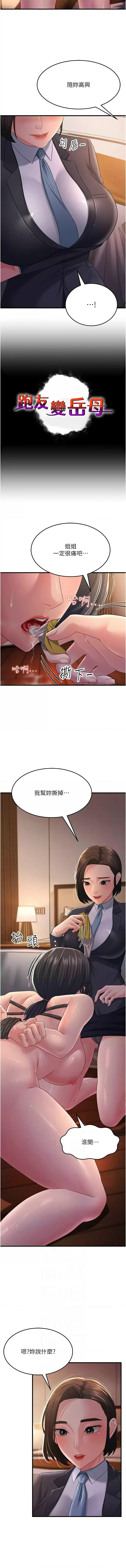 [Manhwa] Runner becomes mother-in-law Plot, mature woman wife#[16P]-2