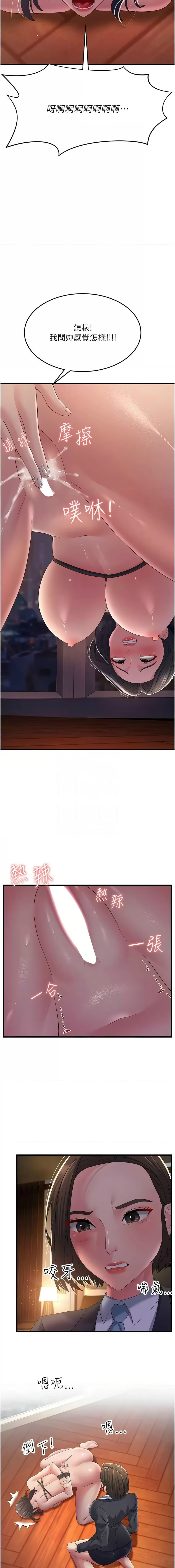 [Manhwa] Runner becomes mother-in-law Plot, mature woman wife#[16P]-5