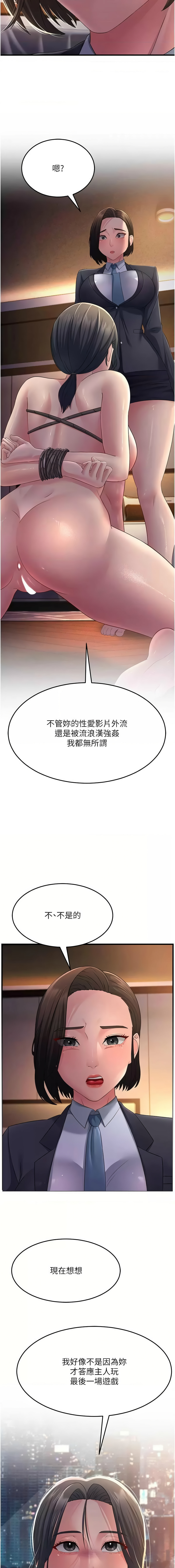 [Manhwa] Runner becomes mother-in-law Plot, mature woman wife#[16P]-7