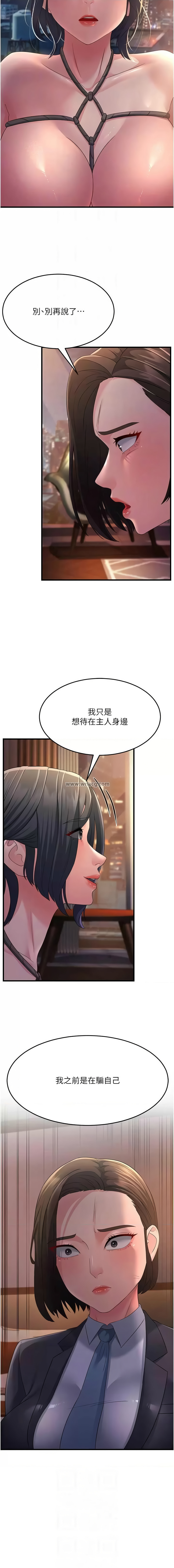 [Manhwa] Runner becomes mother-in-law Plot, mature woman wife#[16P]-8