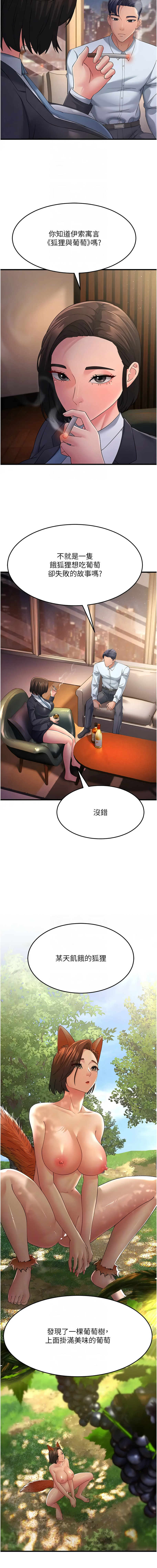 [Manhwa] Runner becomes mother-in-law Plot, mature woman wife#[19P]-10