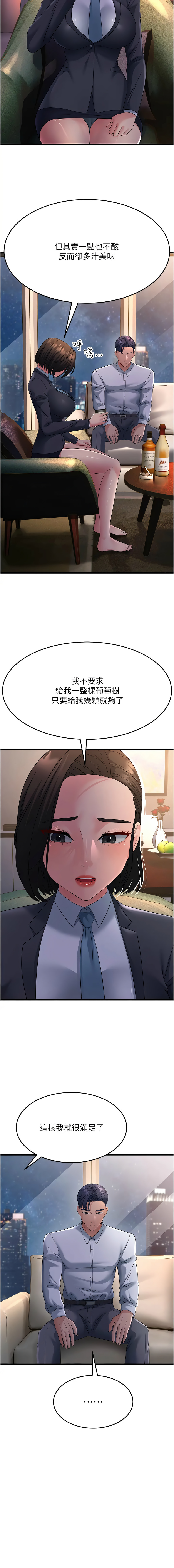 [Manhwa] Runner becomes mother-in-law Plot, mature woman wife#[19P]-13