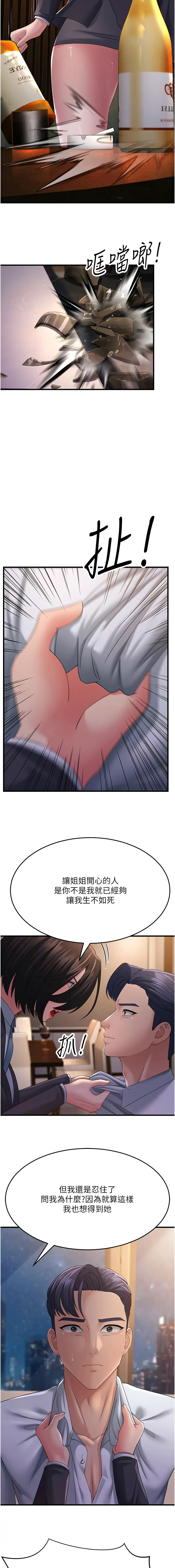 [Manhwa] Runner becomes mother-in-law Plot, mature woman wife#[19P]-15