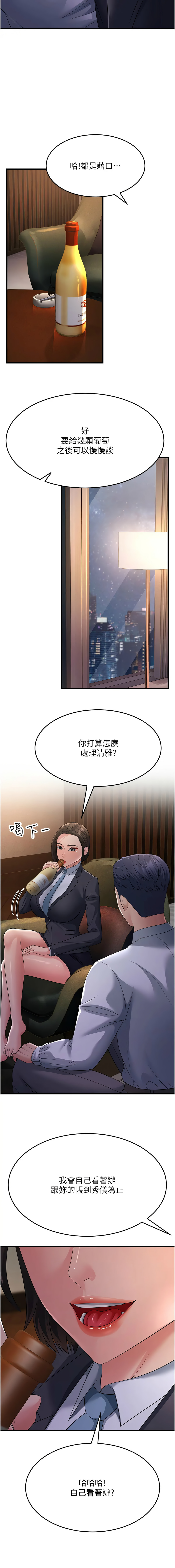 [Manhwa] Runner becomes mother-in-law Plot, mature woman wife#[19P]-17