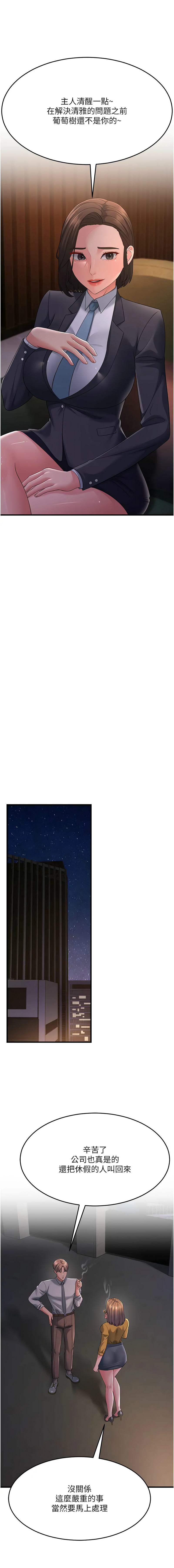 [Manhwa] Runner becomes mother-in-law Plot, mature woman wife#[19P]-18