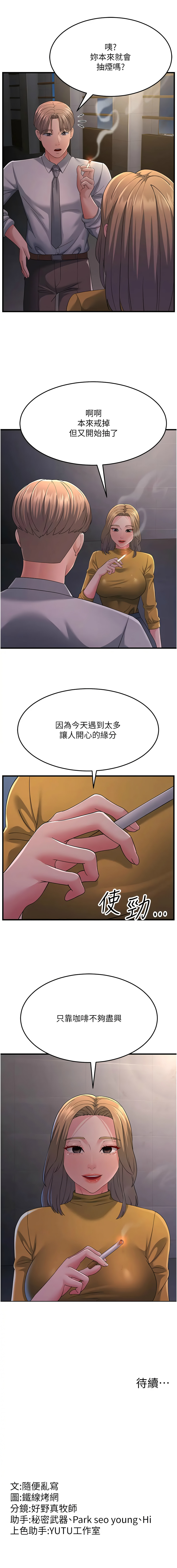 [Manhwa] Runner becomes mother-in-law Plot, mature woman wife#[19P]-19