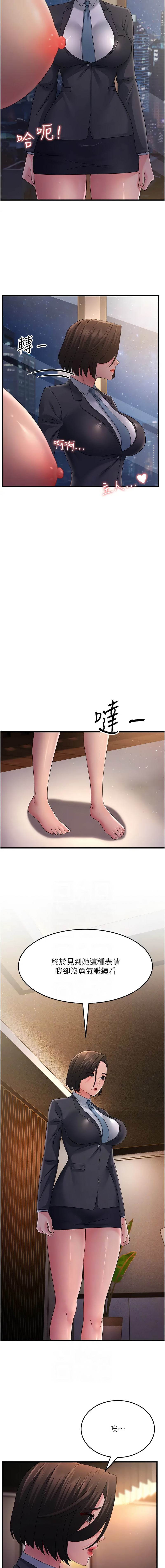 [Manhwa] Runner becomes mother-in-law Plot, mature woman wife#[19P]-2