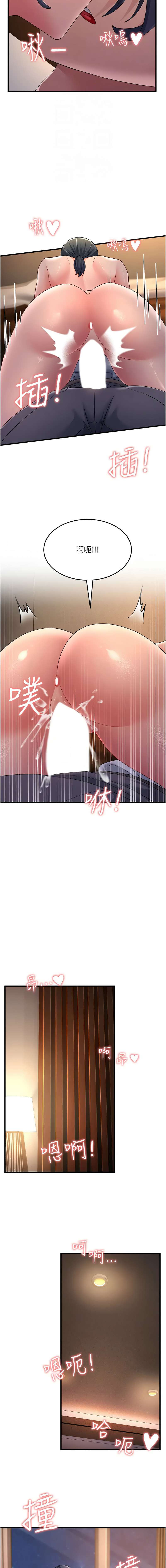 [Manhwa] Runner becomes mother-in-law Plot, mature woman wife#[19P]-4