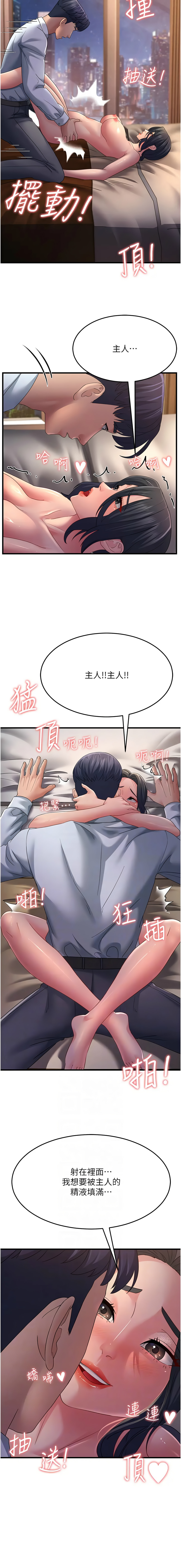 [Manhwa] Runner becomes mother-in-law Plot, mature woman wife#[19P]-5