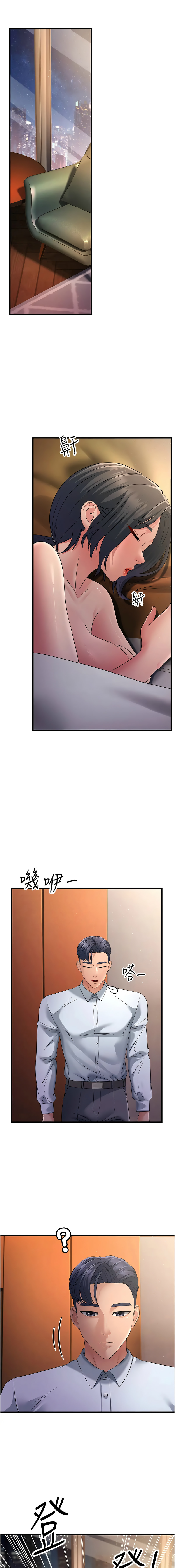 [Manhwa] Runner becomes mother-in-law Plot, mature woman wife#[19P]-7
