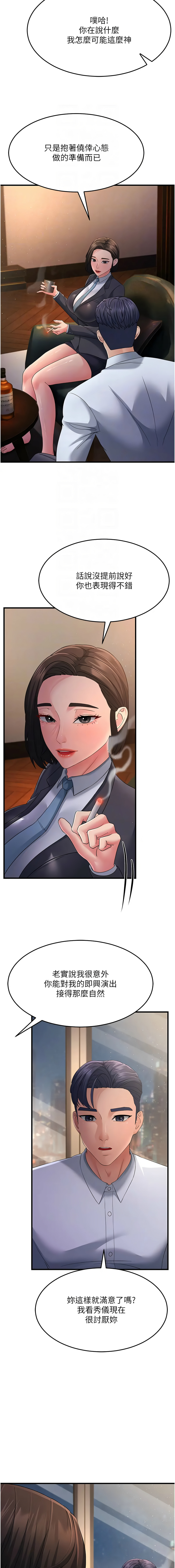 [Manhwa] Runner becomes mother-in-law Plot, mature woman wife#[19P]-9