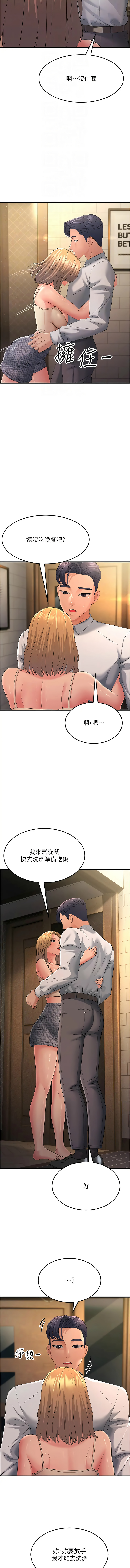 [Manhwa] Runner becomes mother-in-law Plot, mature woman wife#[16P]-12