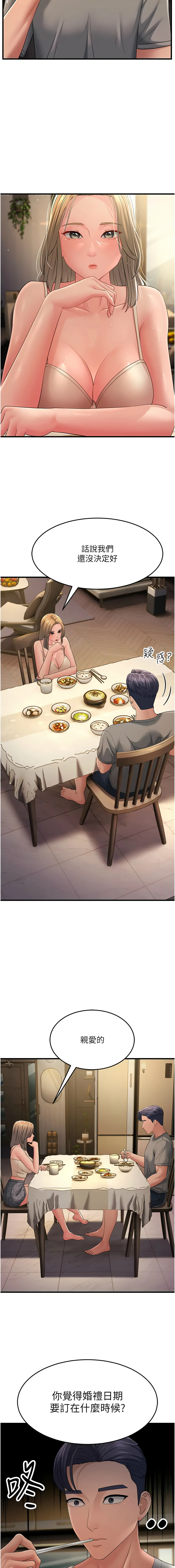 [Manhwa] Runner becomes mother-in-law Plot, mature woman wife#[16P]-15