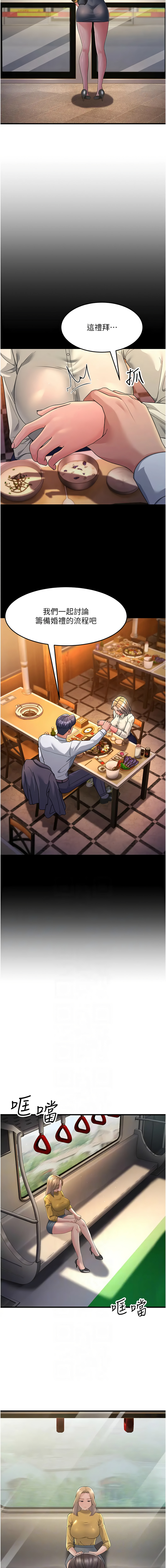 [Manhwa] Runner becomes mother-in-law Plot, mature woman wife#[16P]-2