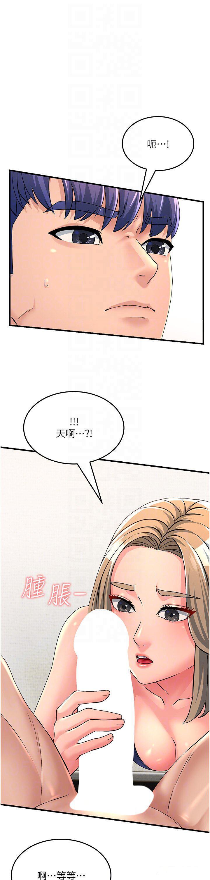 [Manhwa] Runner becomes mother-in-law Plot, mature woman wife#[51P]-17