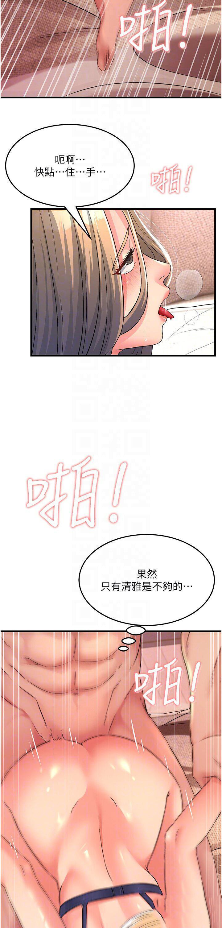 [Manhwa] Runner becomes mother-in-law Plot, mature woman wife#[51P]-23