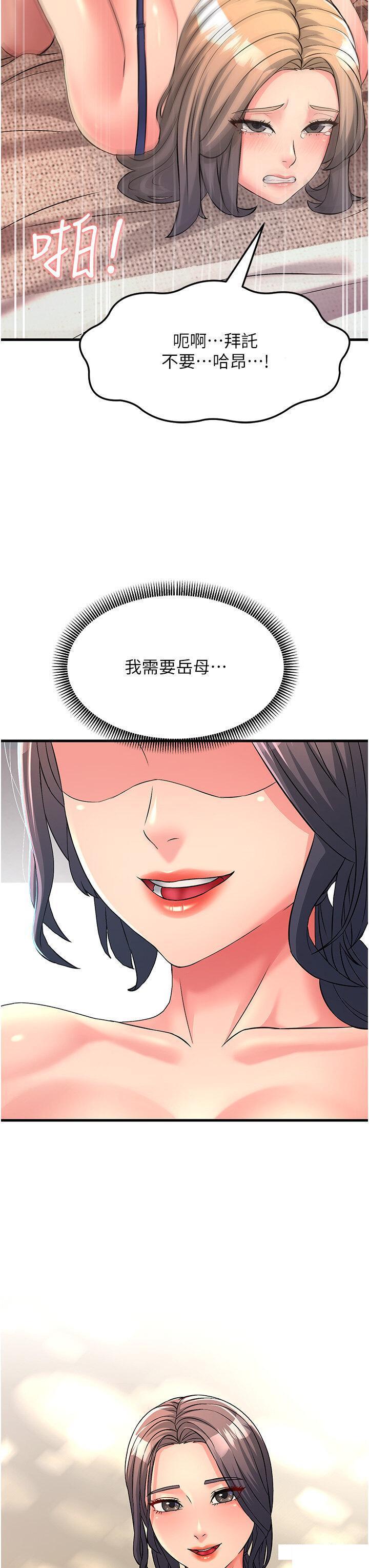 [Manhwa] Runner becomes mother-in-law Plot, mature woman wife#[51P]-24