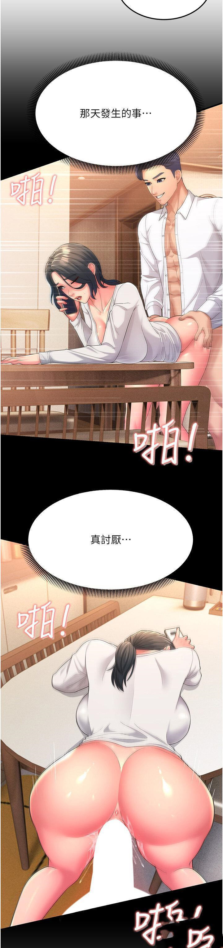 [Manhwa] Runner becomes mother-in-law Plot, mature woman wife#[51P]-3