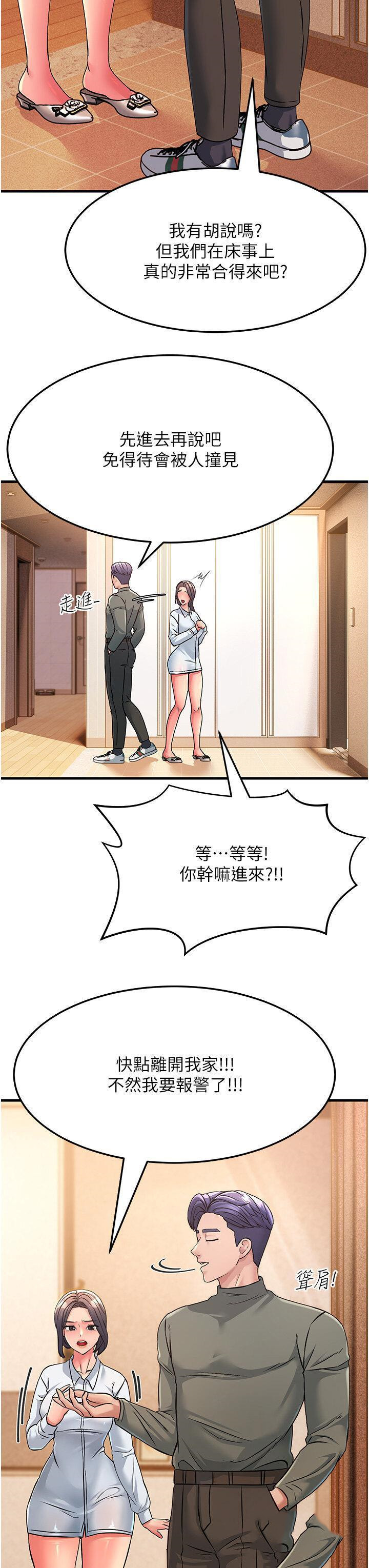 [Manhwa] Runner becomes mother-in-law Plot, mature woman wife#[51P]-39