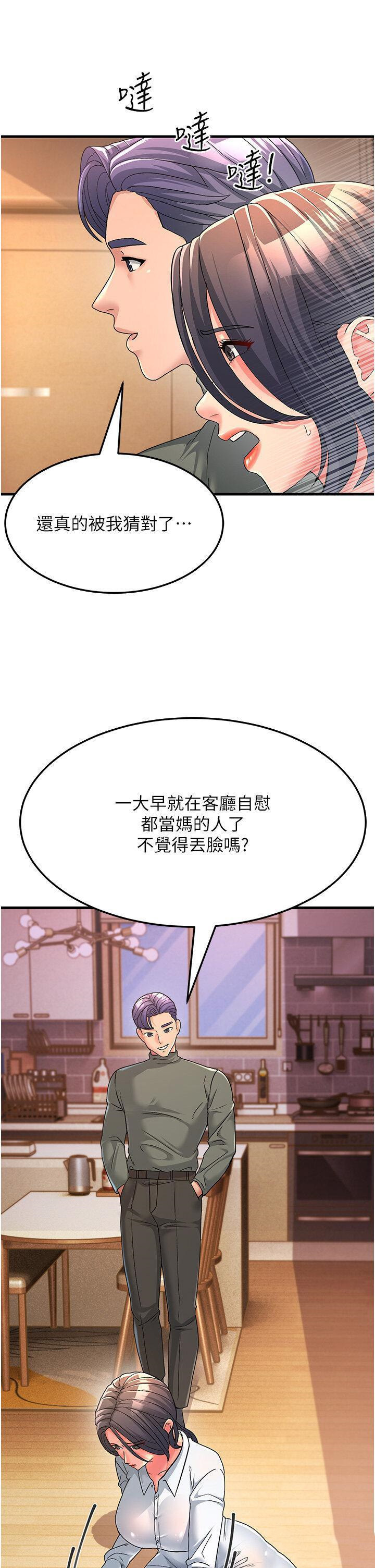[Manhwa] Runner becomes mother-in-law Plot, mature woman wife#[51P]-42