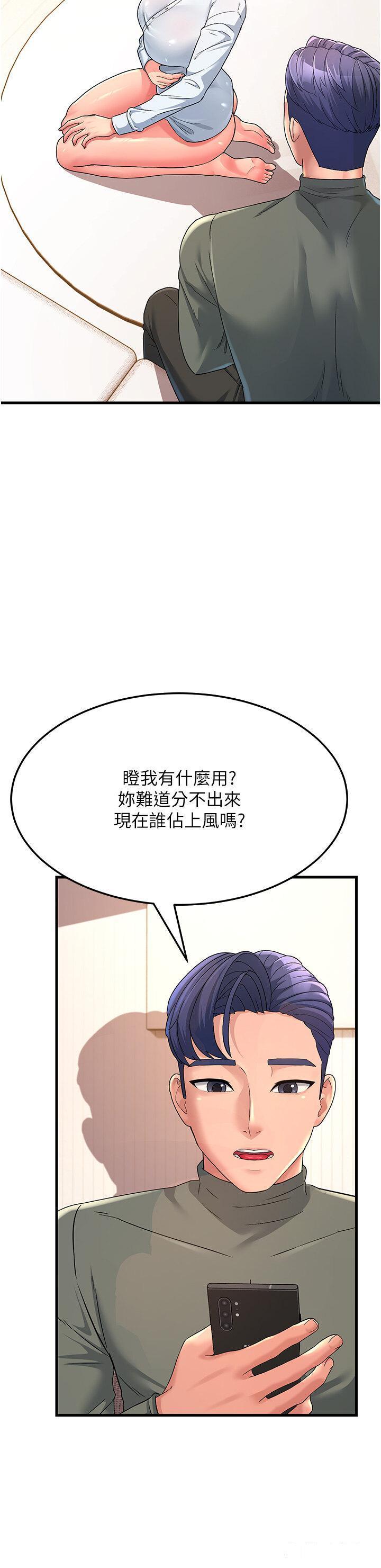 [Manhwa] Runner becomes mother-in-law Plot, mature woman wife#[51P]-45
