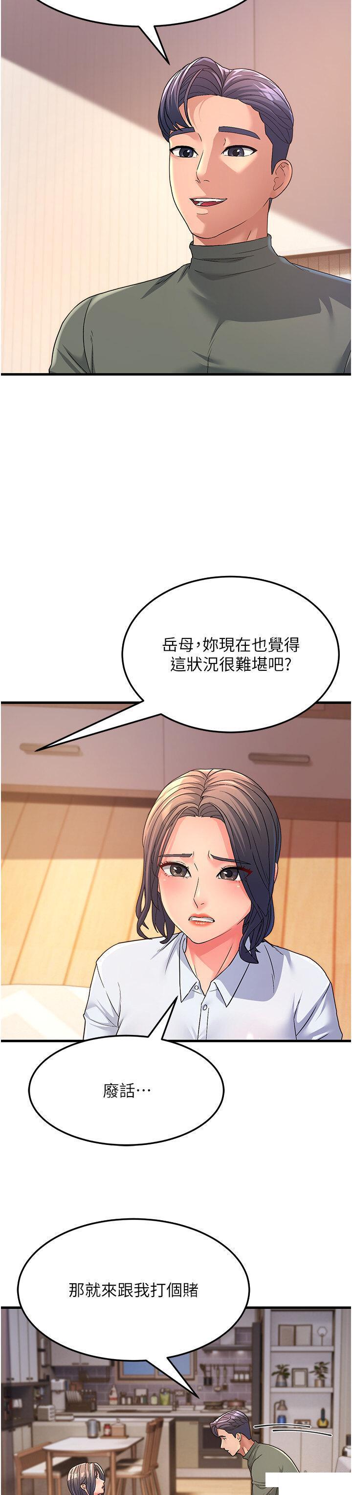 [Manhwa] Runner becomes mother-in-law Plot, mature woman wife#[51P]-48