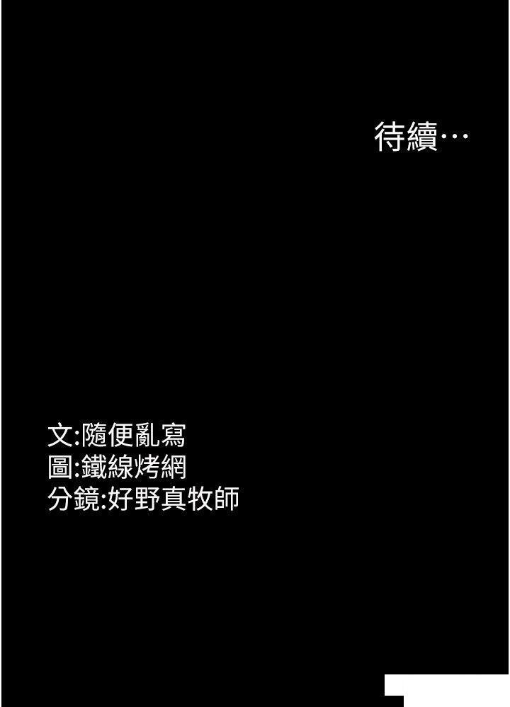 [Manhwa] Runner becomes mother-in-law Plot, mature woman wife#[51P]-51