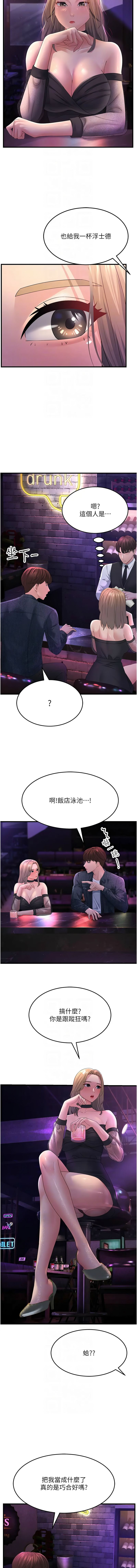 [韩国漫画] 跑友变岳母 剧情,熟女人妻#[16P]-10