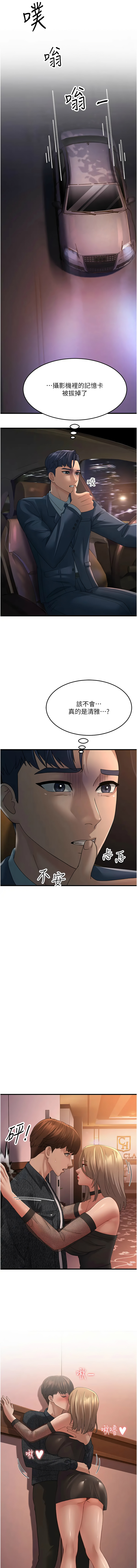 [韩国漫画] 跑友变岳母 剧情,熟女人妻#[16P]-14