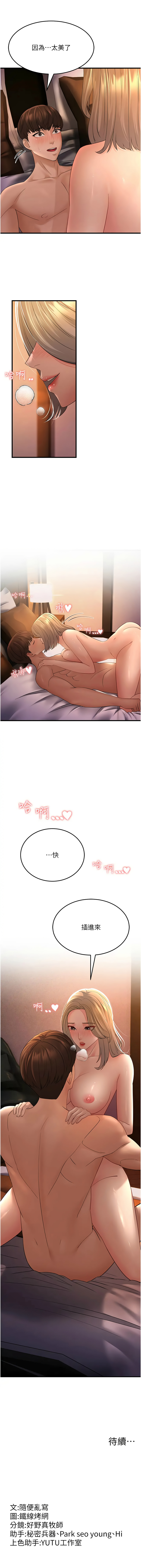 [韩国漫画] 跑友变岳母 剧情,熟女人妻#[16P]-16
