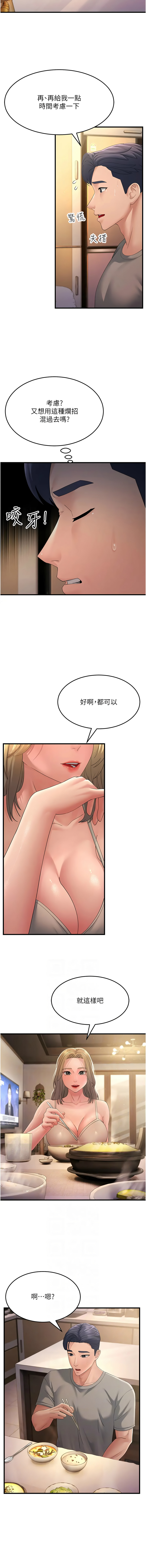 [韩国漫画] 跑友变岳母 剧情,熟女人妻#[16P]-2
