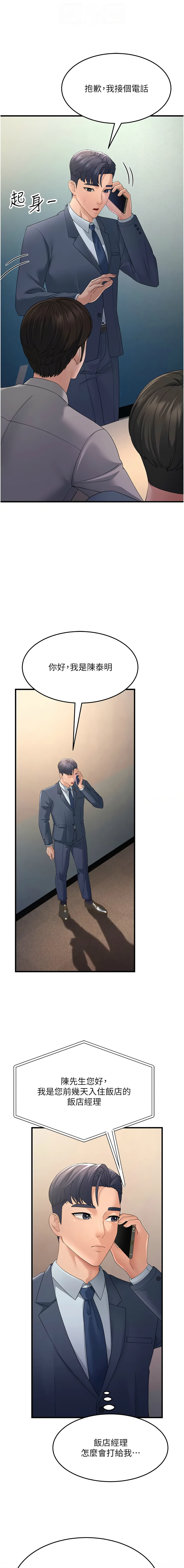 [韩国漫画] 跑友变岳母 剧情,熟女人妻#[16P]-4