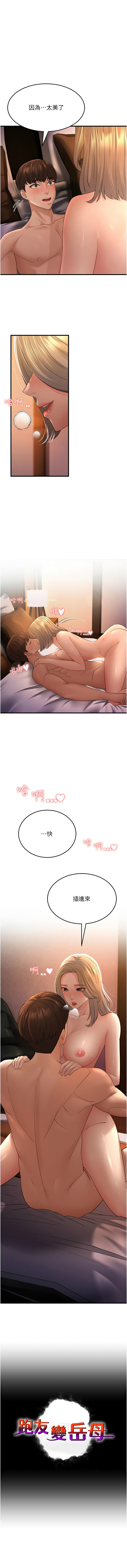 [韩国漫画] 跑友变岳母 剧情,熟女人妻#[17P]-1