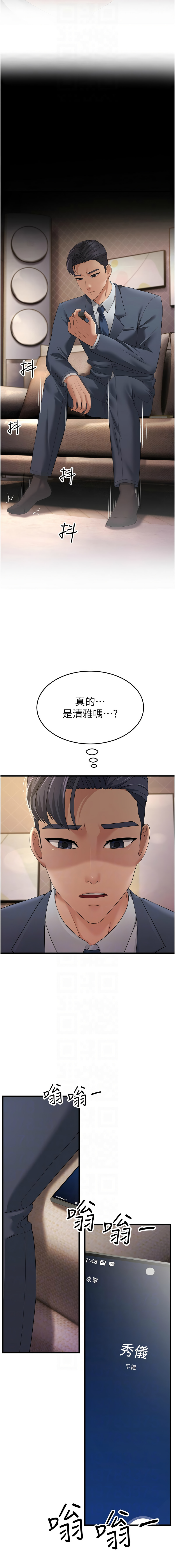 [韩国漫画] 跑友变岳母 剧情,熟女人妻#[17P]-10